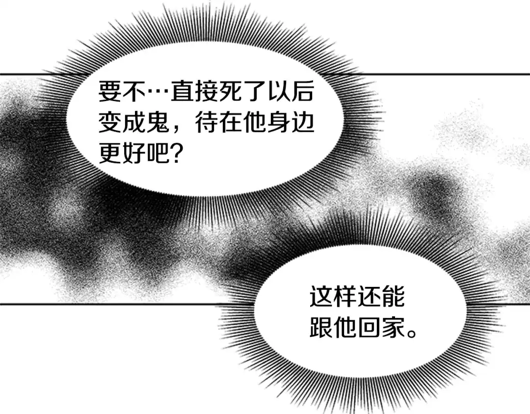 《柠檬味恋人》第90话 修学旅行（3） 第34页
