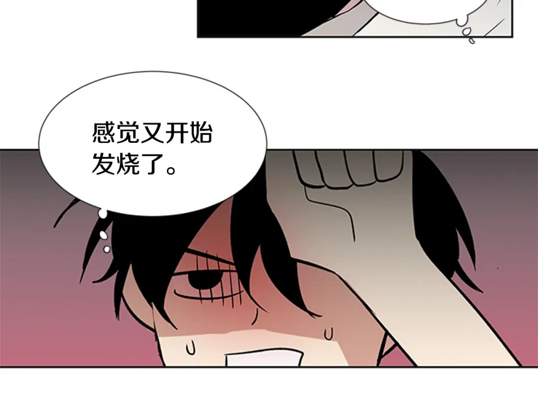 《柠檬味恋人》第90话 修学旅行（3） 第75页