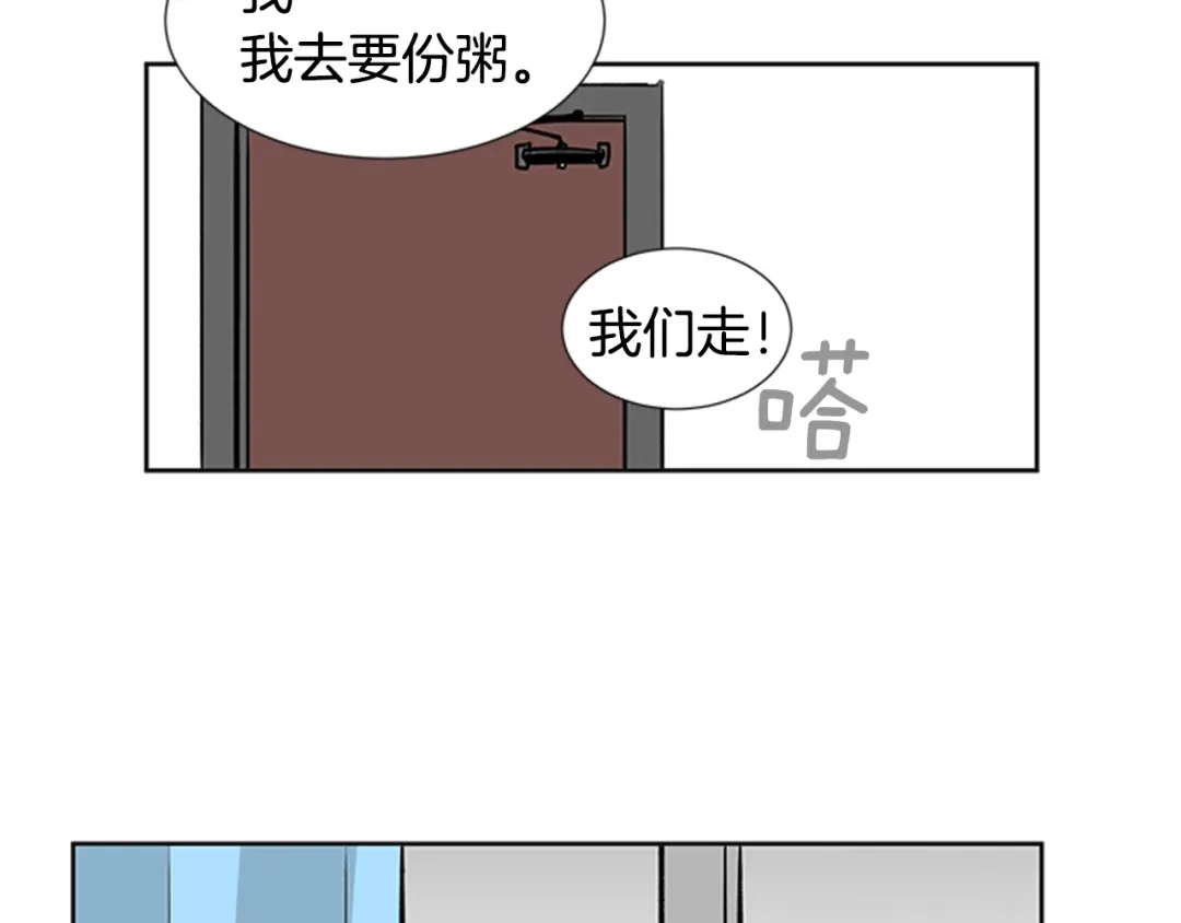 《柠檬味恋人》第90话 修学旅行（3） 第55页