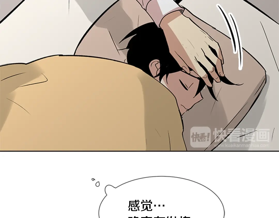 《柠檬味恋人》第90话 修学旅行（3） 第50页