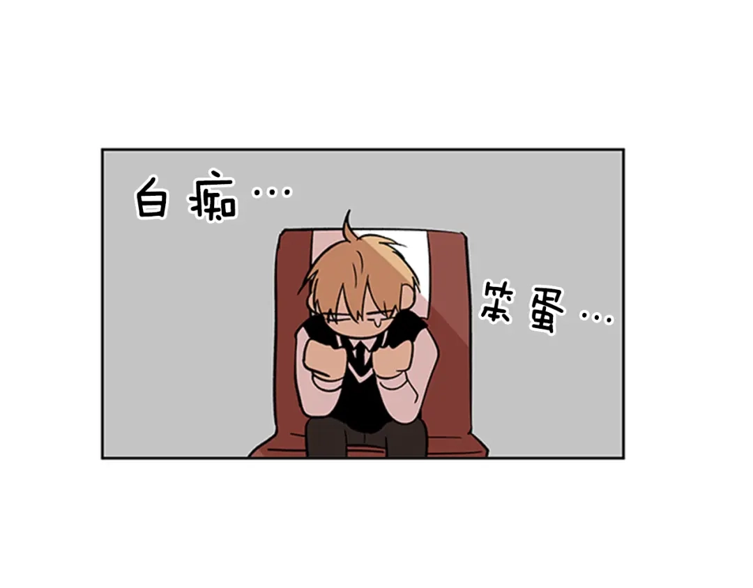 《柠檬味恋人》第90话 修学旅行（3） 第26页