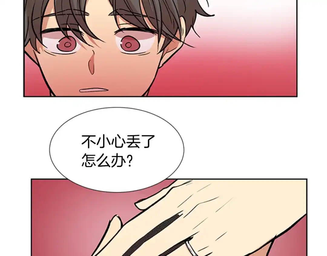 《柠檬味恋人》第91话 修学旅行（4） 第71页