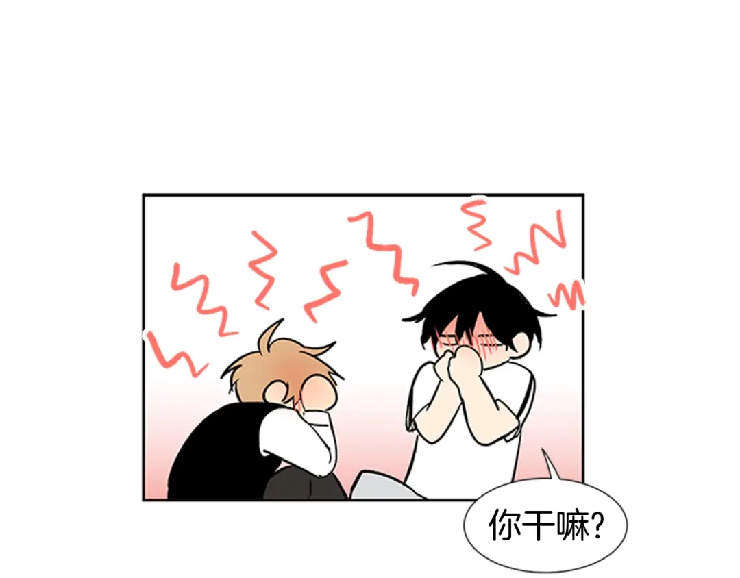 《柠檬味恋人》第91话 修学旅行（4） 第16页