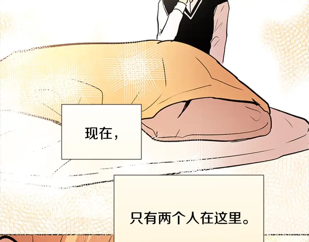 《柠檬味恋人》第91话 修学旅行（4） 第50页