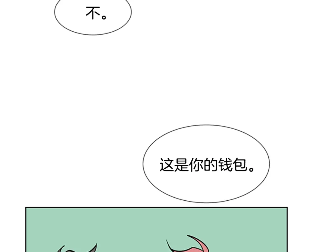 《柠檬味恋人》第91话 修学旅行（4） 第69页