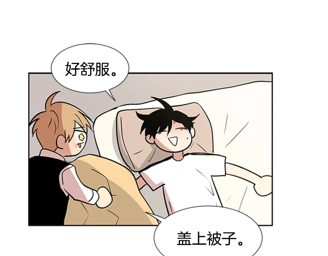 《柠檬味恋人》第91话 修学旅行（4） 第23页