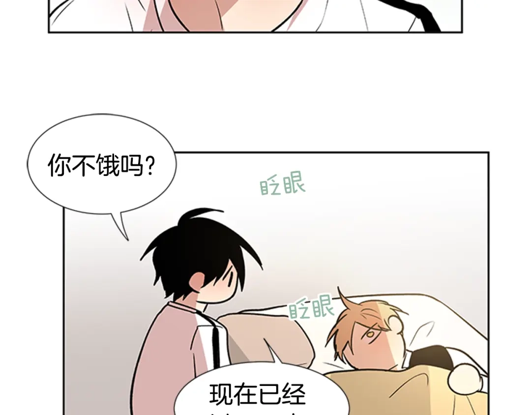 《柠檬味恋人》第91话 修学旅行（4） 第13页