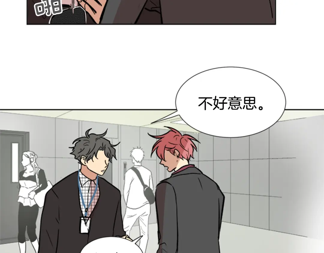 《柠檬味恋人》第91话 修学旅行（4） 第61页