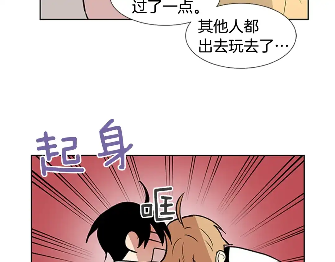《柠檬味恋人》第91话 修学旅行（4） 第14页
