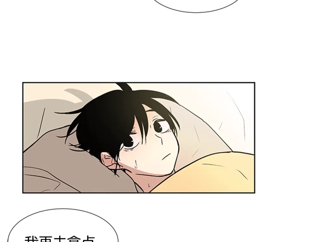 《柠檬味恋人》第91话 修学旅行（4） 第24页