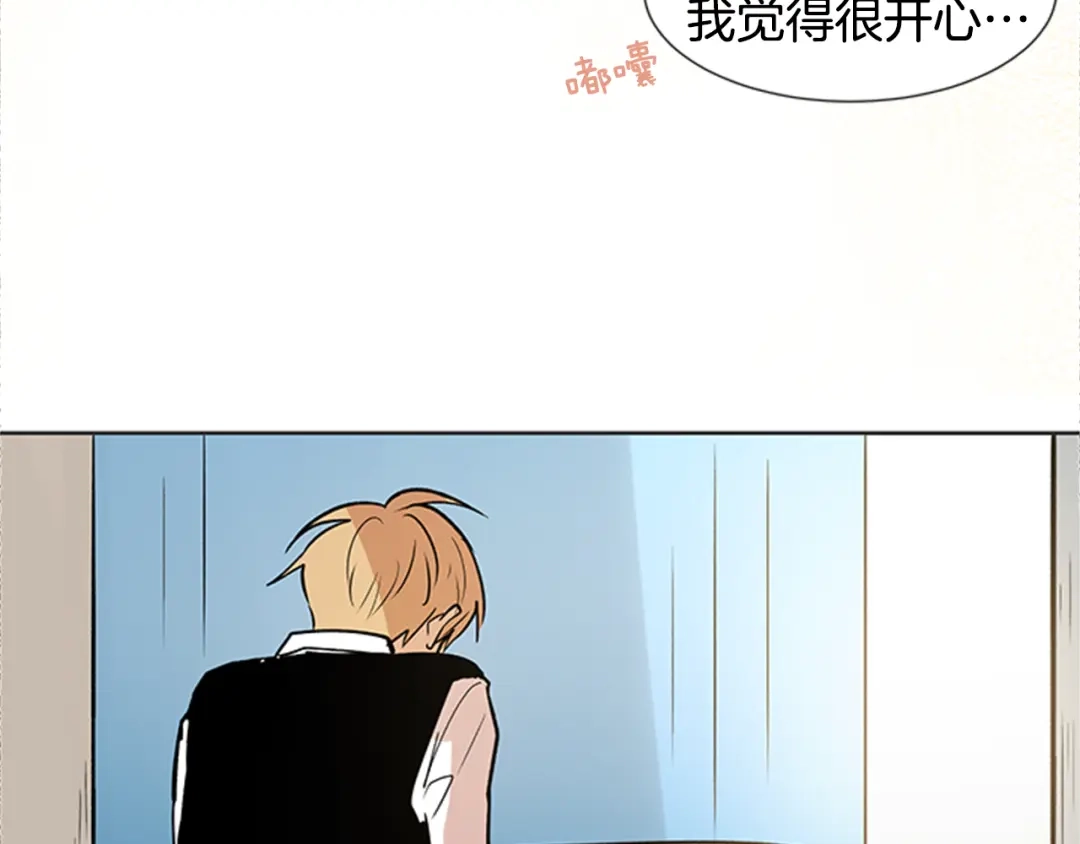 《柠檬味恋人》第91话 修学旅行（4） 第47页