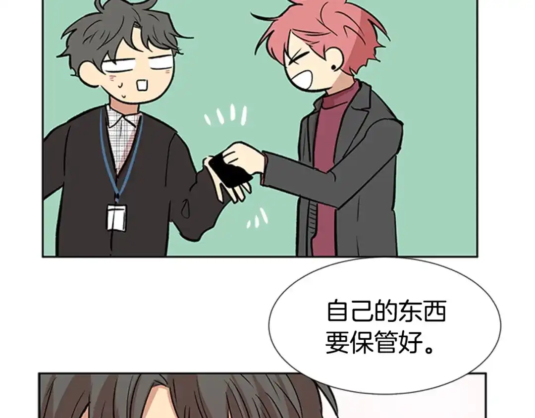 《柠檬味恋人》第91话 修学旅行（4） 第70页