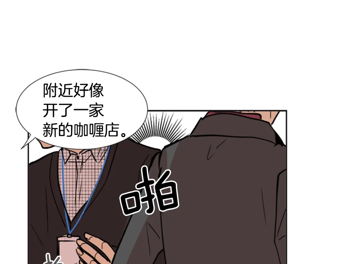 《柠檬味恋人》第91话 修学旅行（4） 第60页