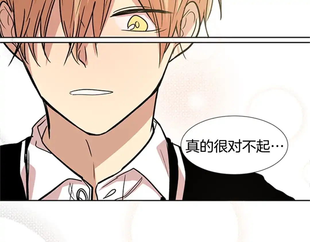 《柠檬味恋人》第91话 修学旅行（4） 第41页