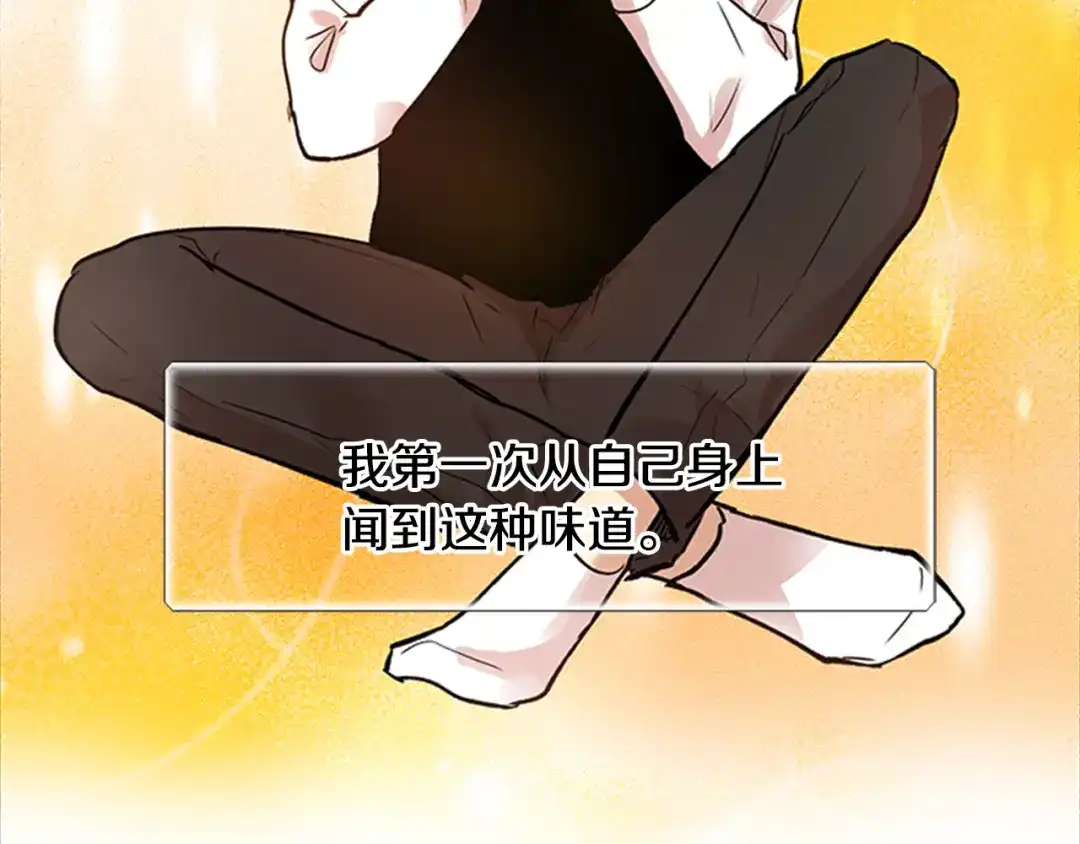 《柠檬味恋人》第91话 修学旅行（4） 第56页