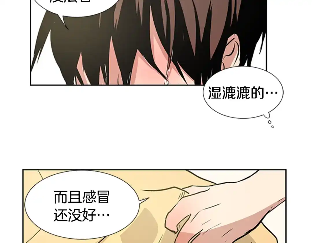 《柠檬味恋人》第91话 修学旅行（4） 第21页