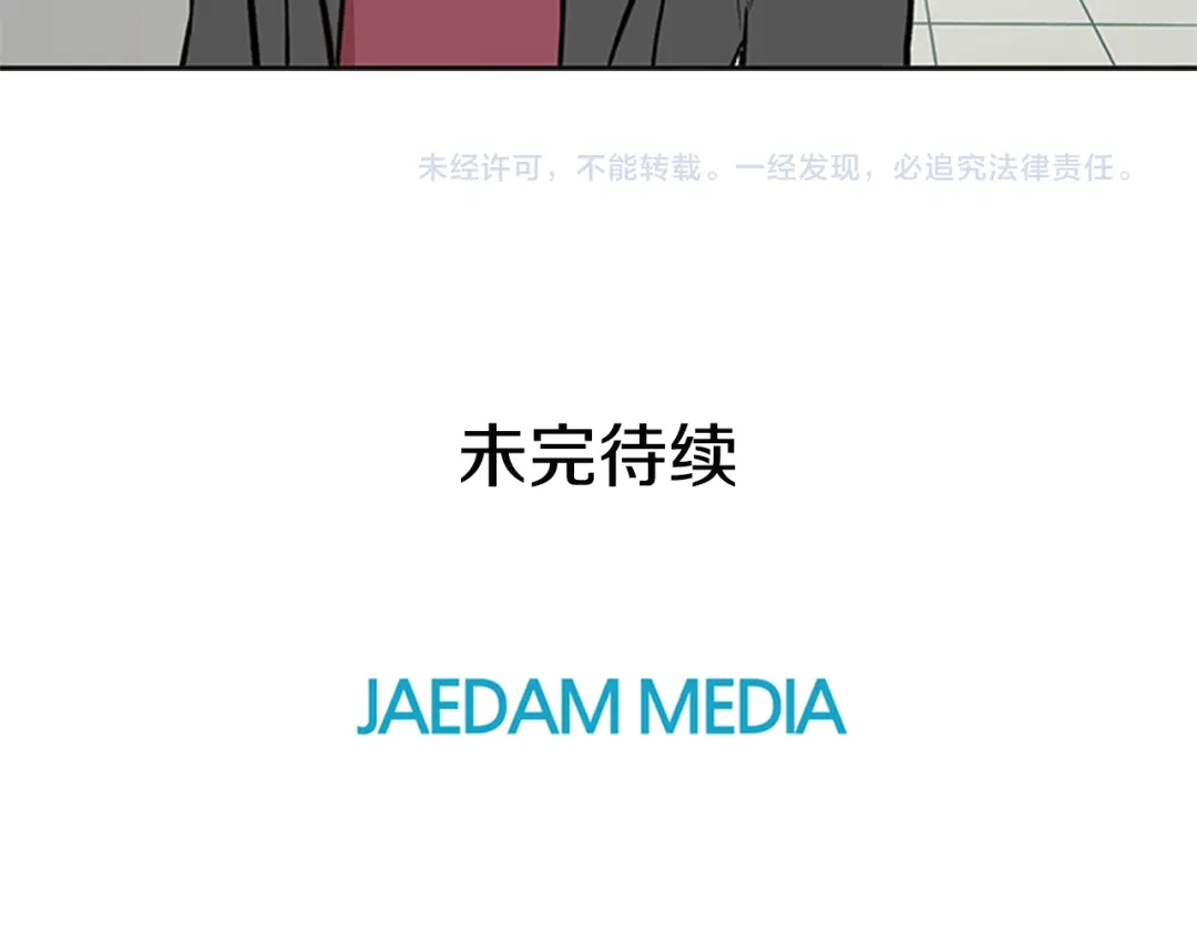 《柠檬味恋人》第91话 修学旅行（4） 第79页