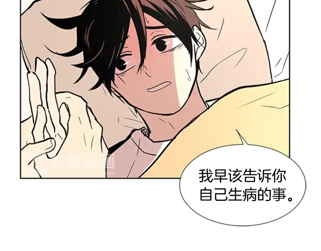 《柠檬味恋人》第91话 修学旅行（4） 第34页