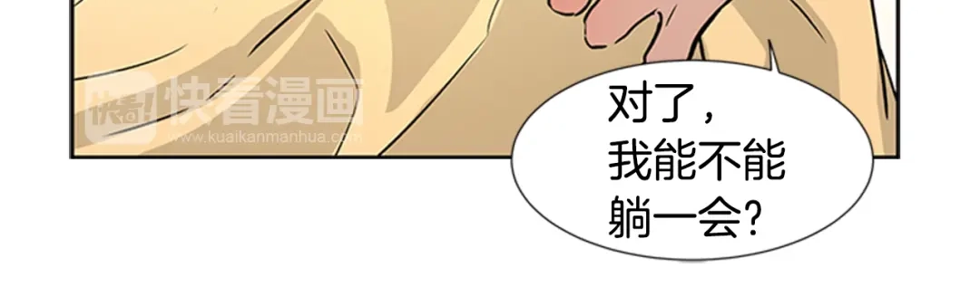 《柠檬味恋人》第91话 修学旅行（4） 第22页