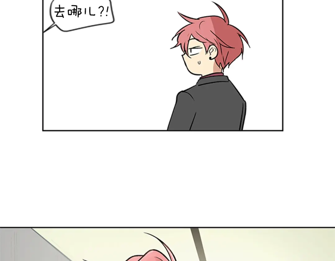 《柠檬味恋人》第91话 修学旅行（4） 第77页
