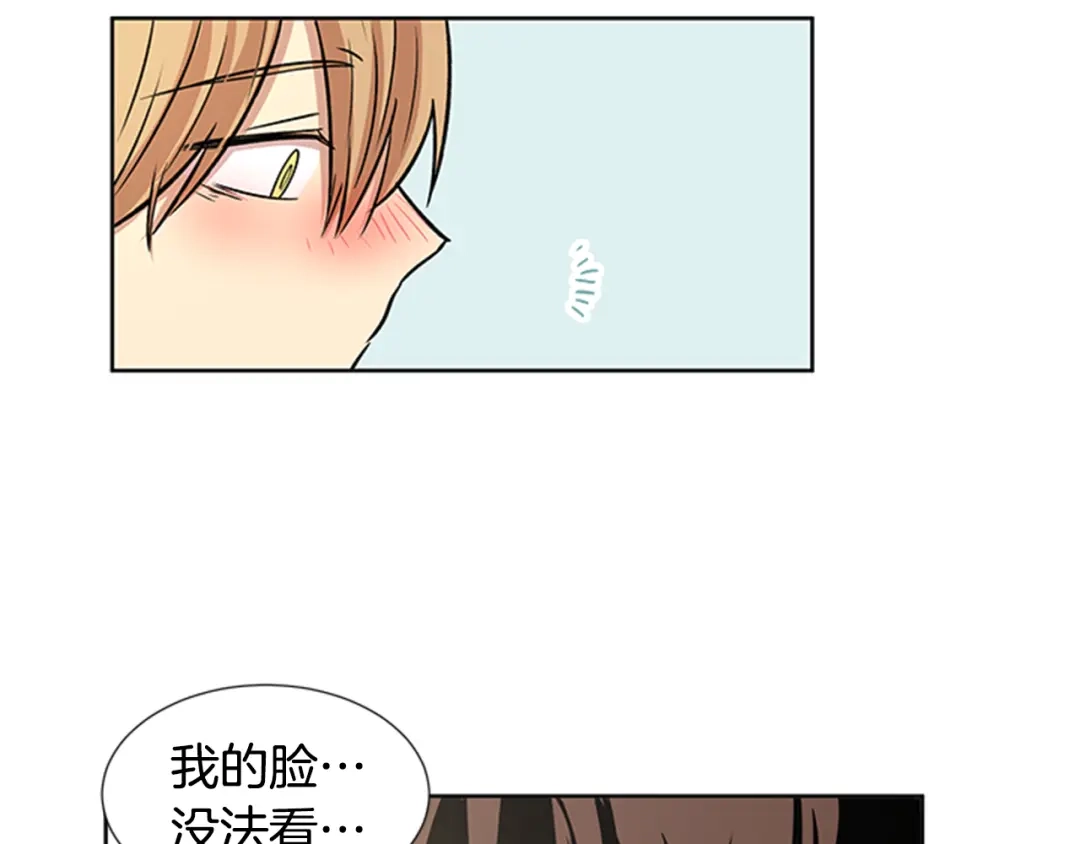 《柠檬味恋人》第91话 修学旅行（4） 第20页