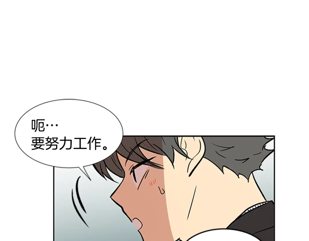 《柠檬味恋人》第91话 修学旅行（4） 第67页