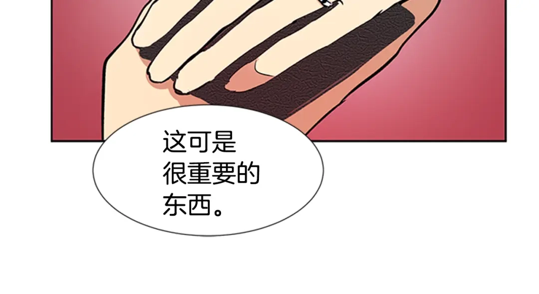 《柠檬味恋人》第91话 修学旅行（4） 第72页