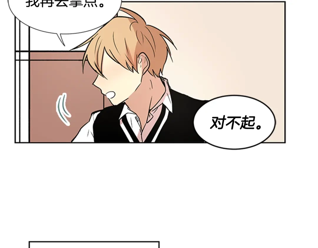 《柠檬味恋人》第91话 修学旅行（4） 第25页