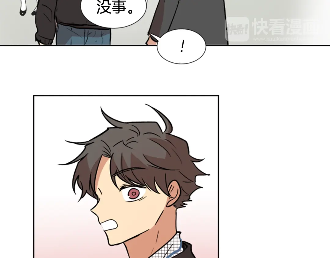 《柠檬味恋人》第91话 修学旅行（4） 第62页