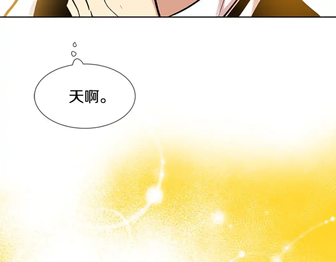 《柠檬味恋人》第91话 修学旅行（4） 第54页