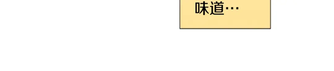 《柠檬味恋人》第91话 修学旅行（4） 第52页