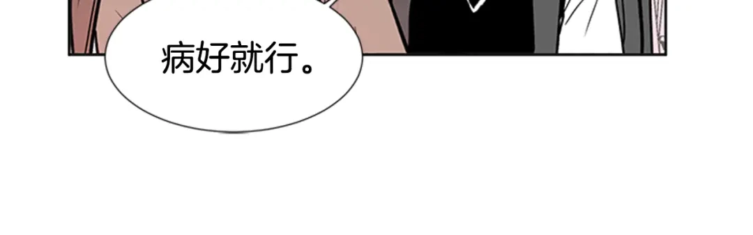 《柠檬味恋人》第92话 修学旅行（5） 第62页