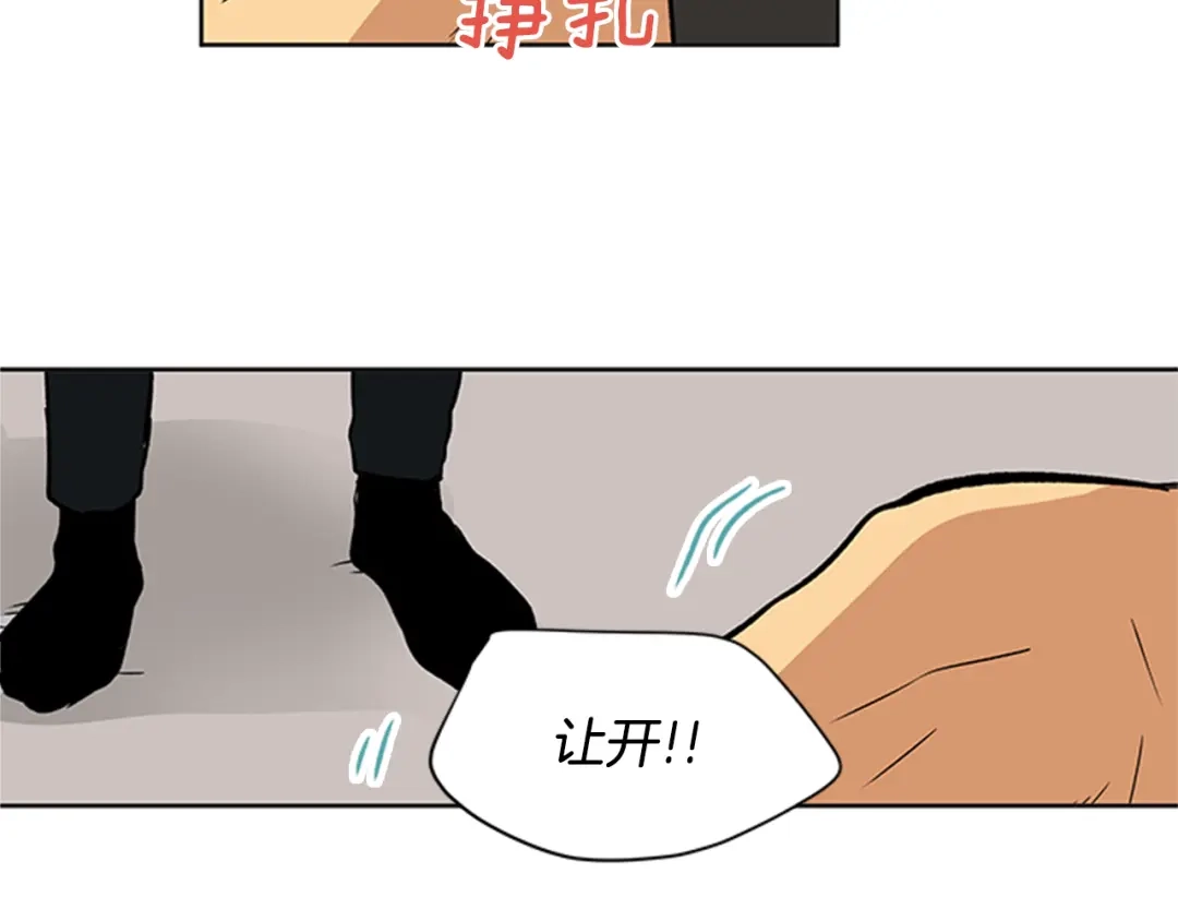 《柠檬味恋人》第92话 修学旅行（5） 第16页