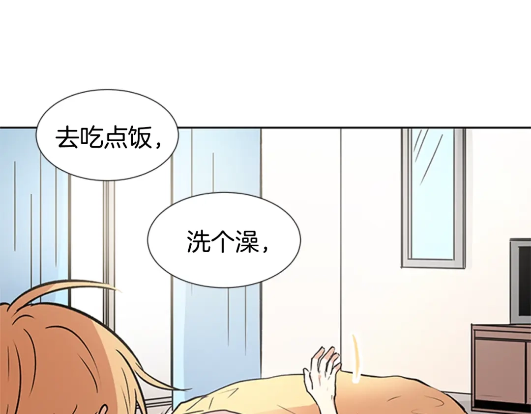 《柠檬味恋人》第92话 修学旅行（5） 第53页