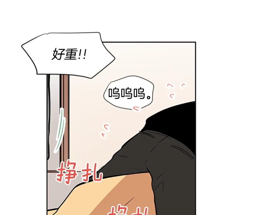 《柠檬味恋人》第92话 修学旅行（5） 第15页