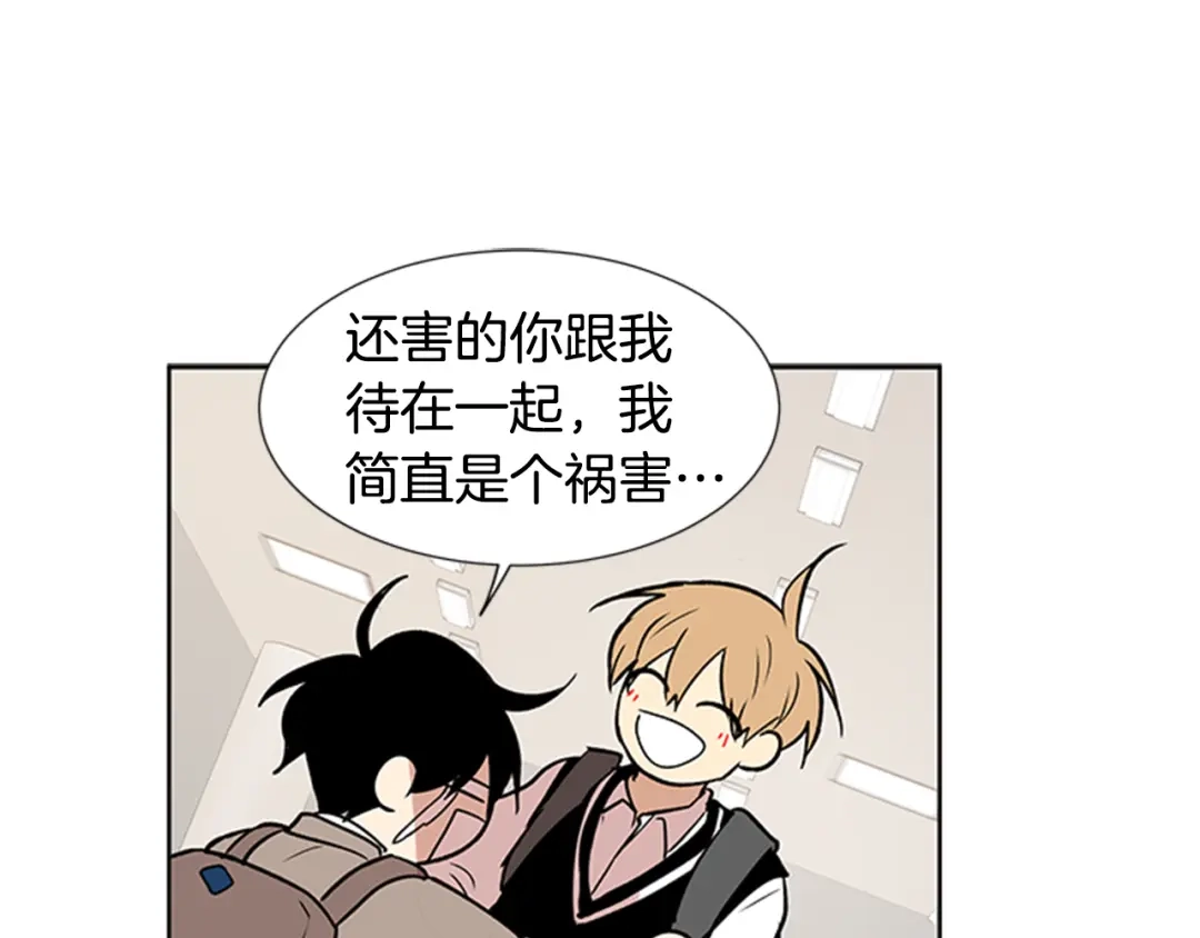 《柠檬味恋人》第92话 修学旅行（5） 第63页