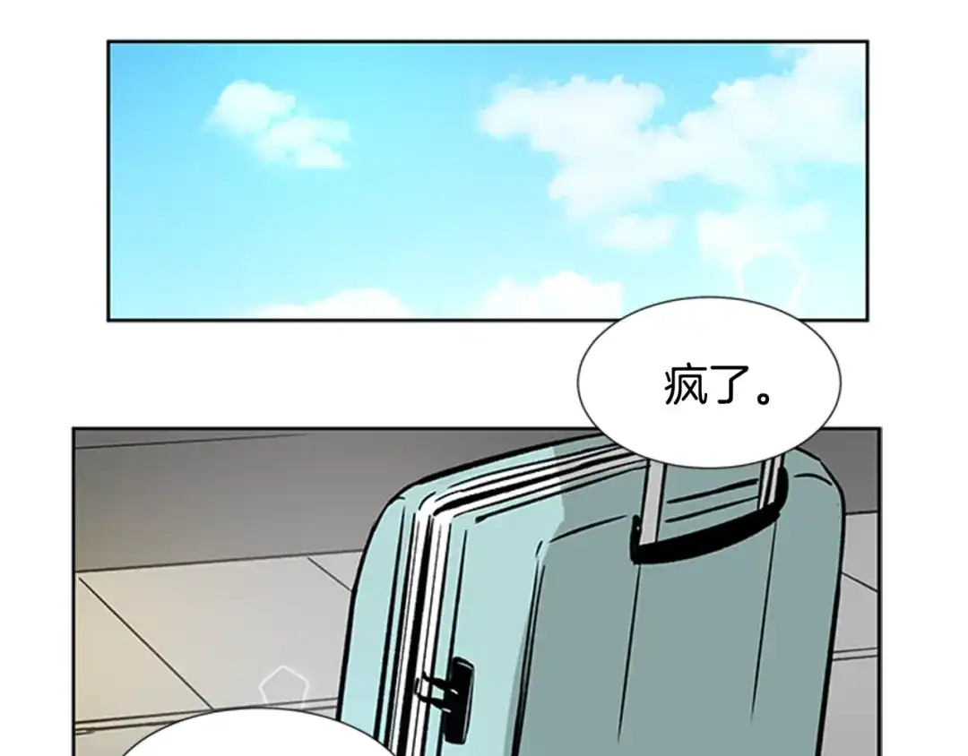 《柠檬味恋人》第92话 修学旅行（5） 第60页