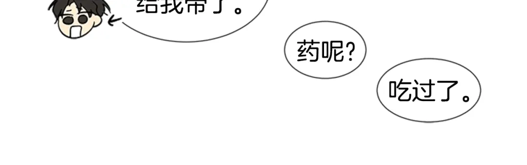 《柠檬味恋人》第92话 修学旅行（5） 第27页