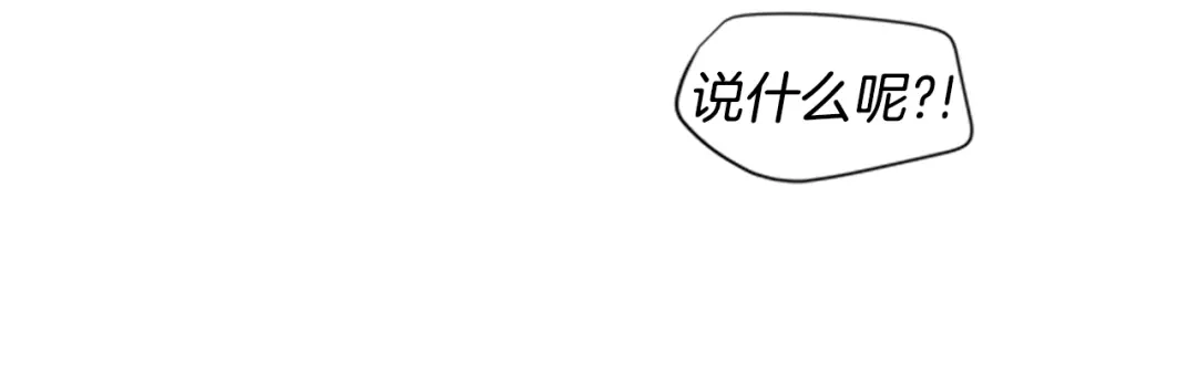 《柠檬味恋人》第92话 修学旅行（5） 第13页