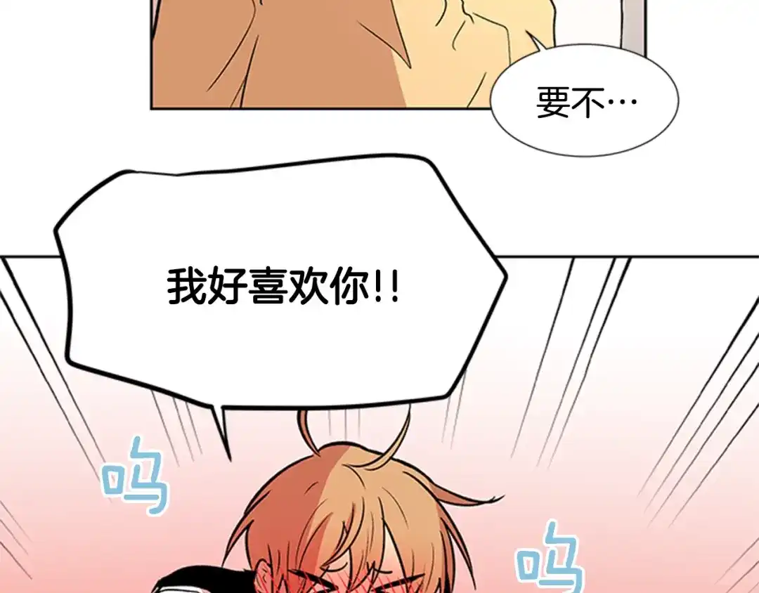 《柠檬味恋人》第92话 修学旅行（5） 第10页