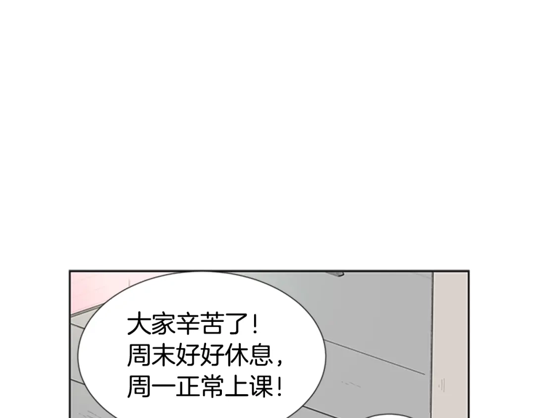 《柠檬味恋人》第92话 修学旅行（5） 第70页