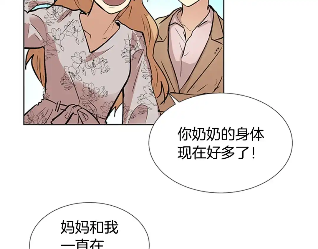 《柠檬味恋人》第92话 修学旅行（5） 第73页