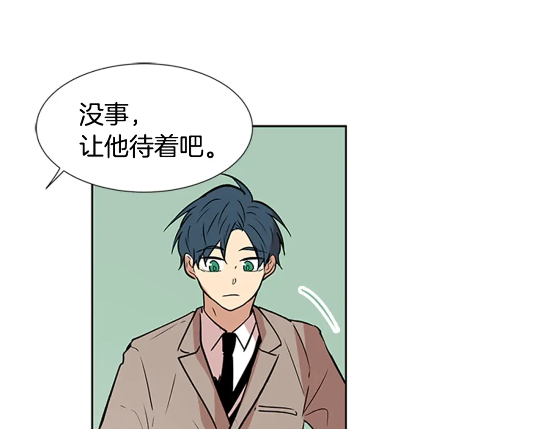 《柠檬味恋人》第92话 修学旅行（5） 第49页