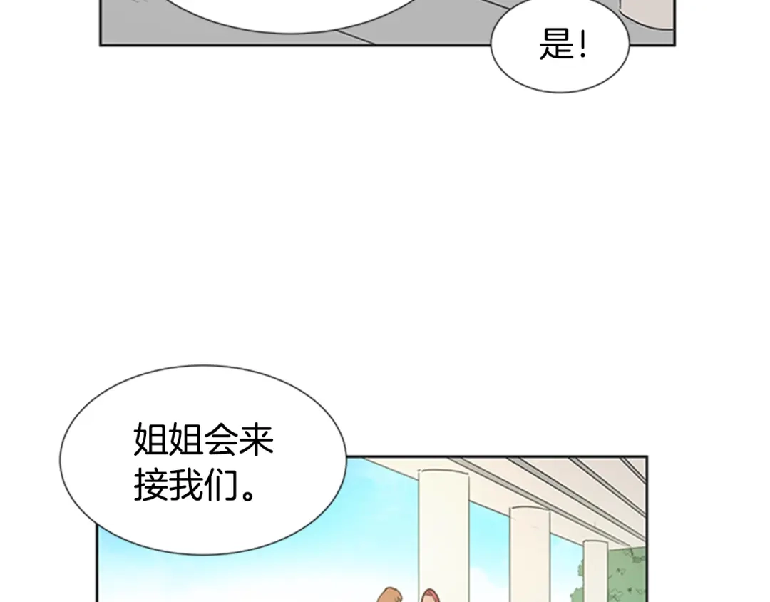 《柠檬味恋人》第92话 修学旅行（5） 第71页
