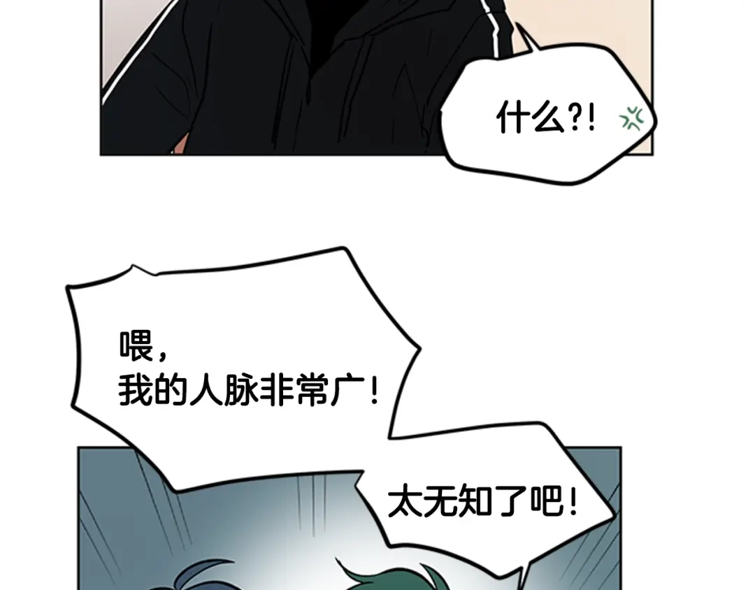《柠檬味恋人》第92话 修学旅行（5） 第43页