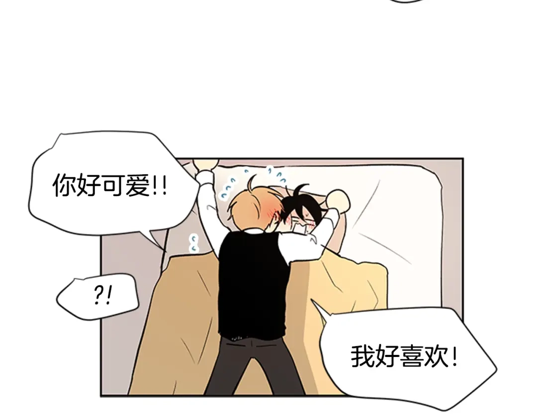 《柠檬味恋人》第92话 修学旅行（5） 第12页