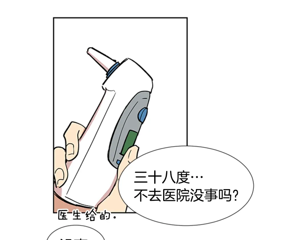 《柠檬味恋人》第92话 修学旅行（5） 第25页