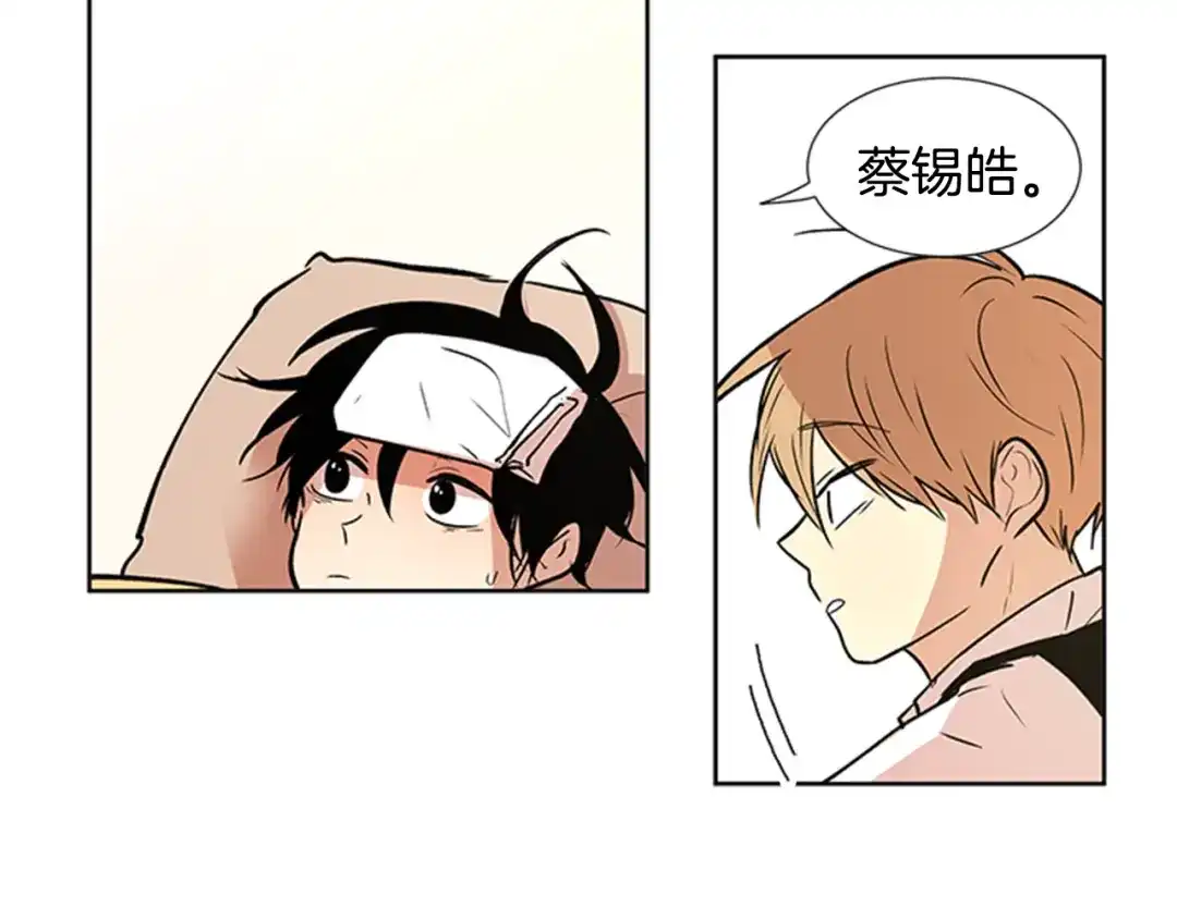《柠檬味恋人》第92话 修学旅行（5） 第52页
