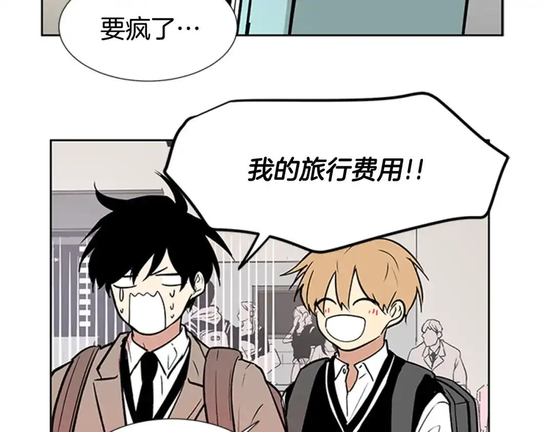 《柠檬味恋人》第92话 修学旅行（5） 第61页