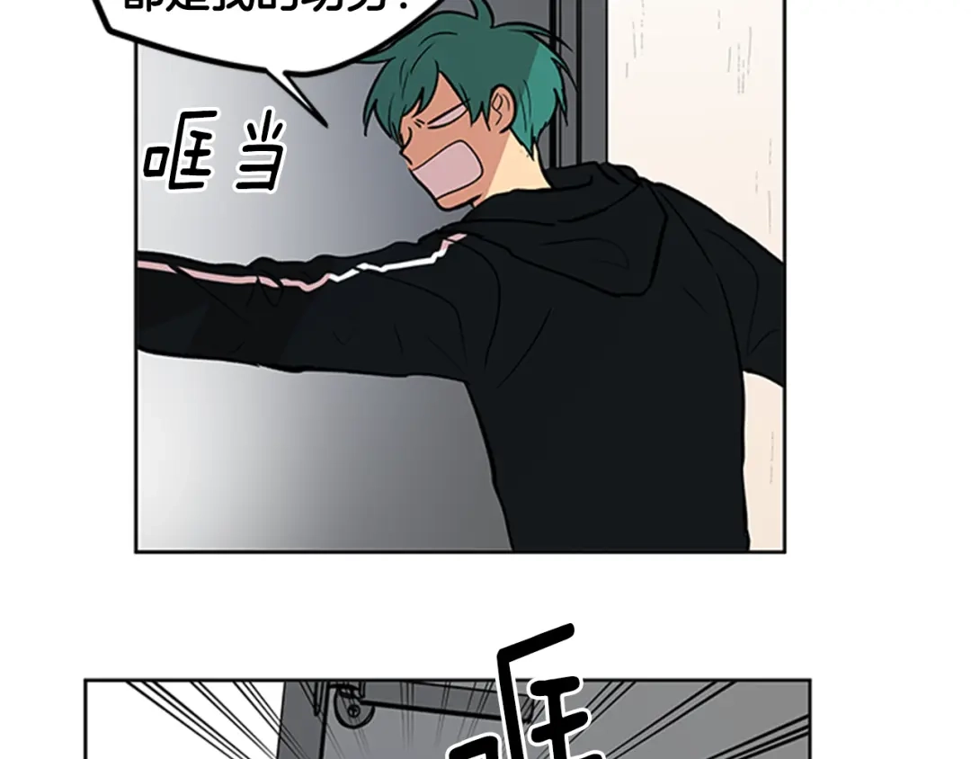 《柠檬味恋人》第92话 修学旅行（5） 第45页